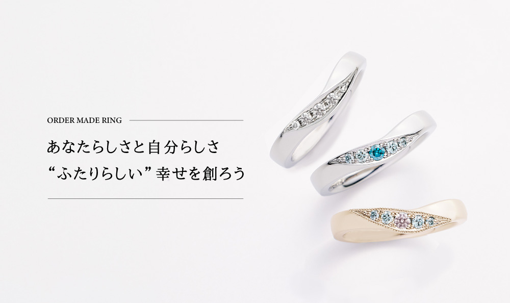 無限大のオーダメイドリング