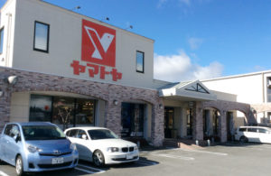 ヤマトヤ御殿場本店