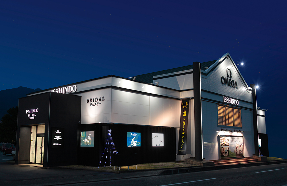 一真堂飯田本店