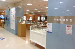 時計・宝石のマツムラ