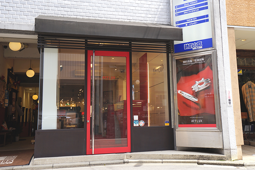 AFFLUX 京都雅店