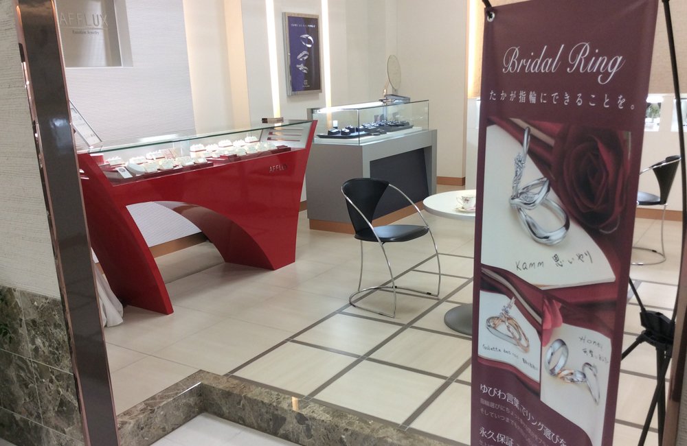 サンジュエリきくち