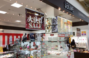 ジュエリーセキネ 南紀店
