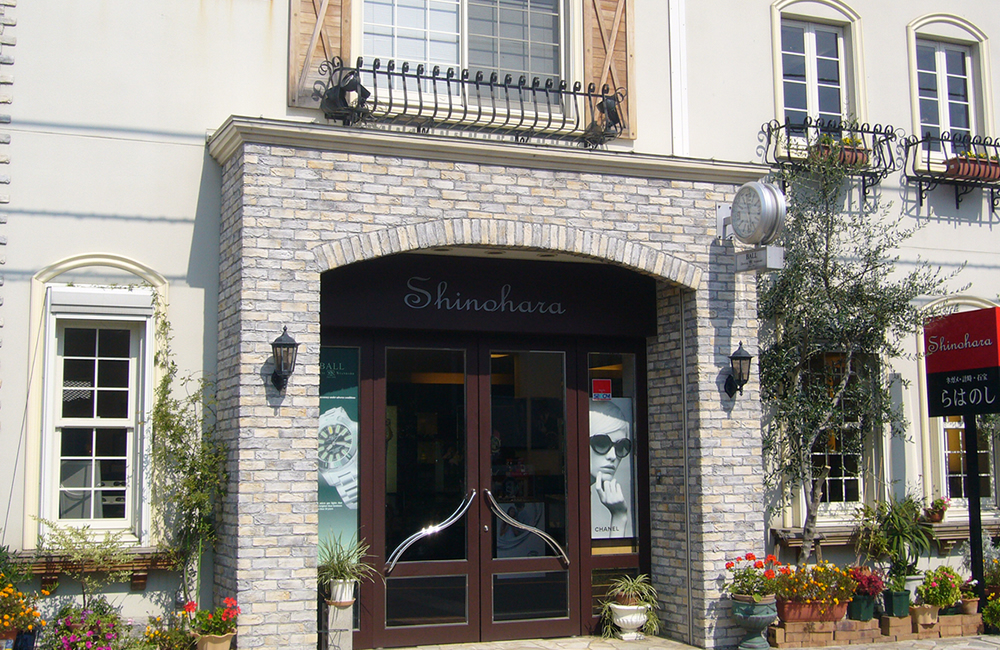 Shinohara しのはら時計店
