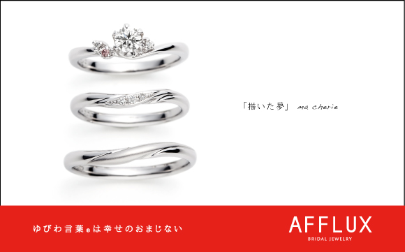 ma cherie ゆびわ言葉 ®: 描いた夢