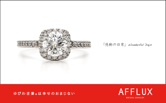 Wonderful Days ゆびわ言葉 ®:感動の日常