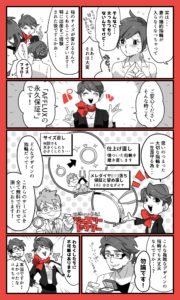 『定時に帰ろう』 meets Nana 〜きみといる幸せ〜