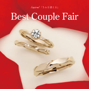 Best Couple Fairを開催！