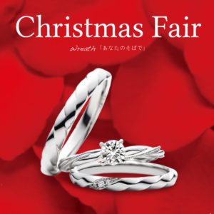 Christmas Fairを開催！