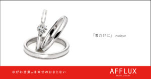 cadeau ゆびわ言葉 ®:君だけに