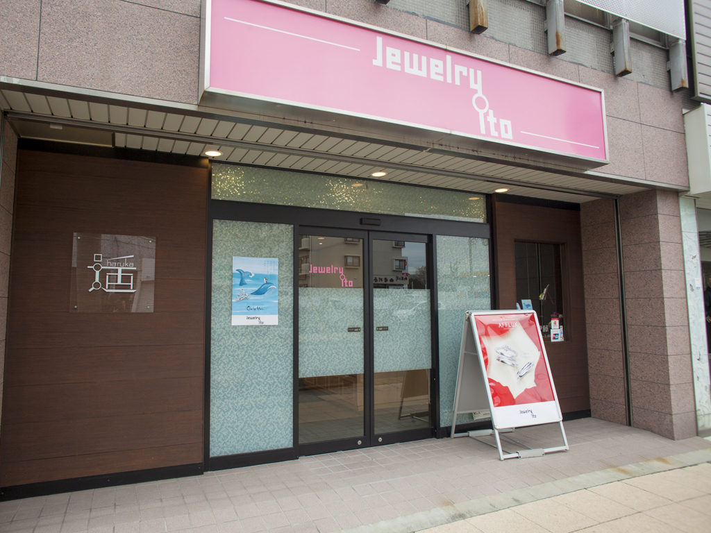 Jewelry Ito 刈谷本店