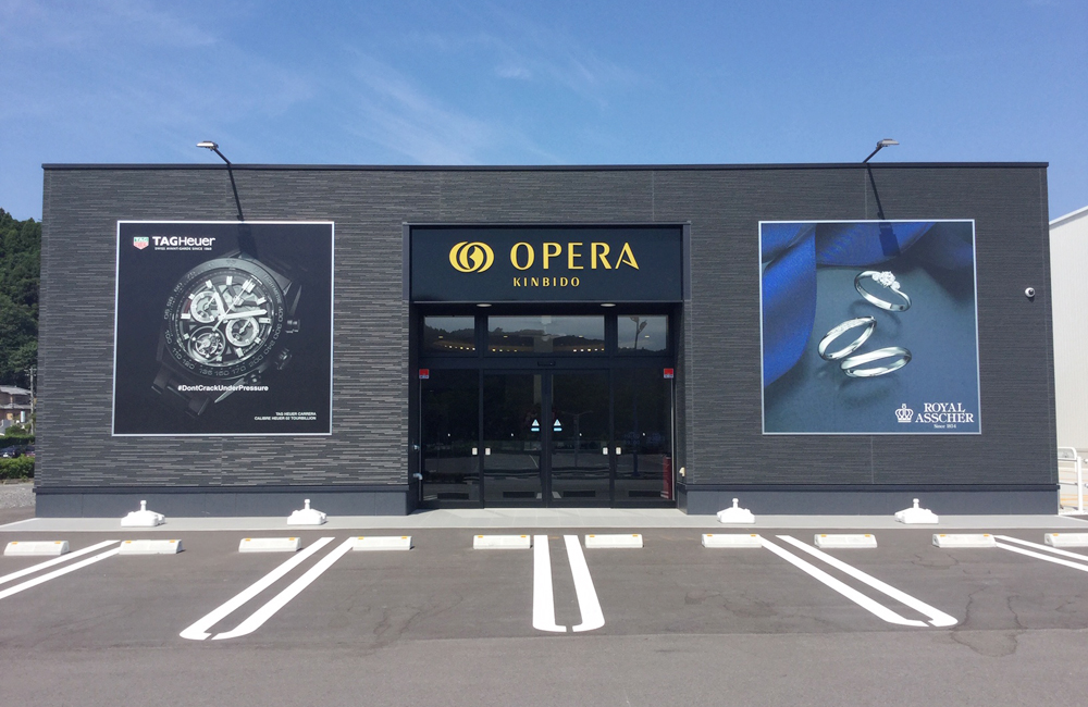 オペラいわき鹿島SC店