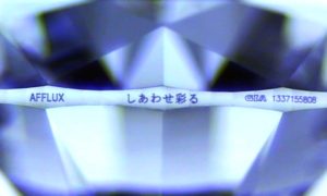 ダイヤモンドに愛の言葉を印字するサービスをはじめました