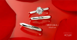 お客様の声から生まれた新作の婚約指輪・結婚指輪発表のお知らせ